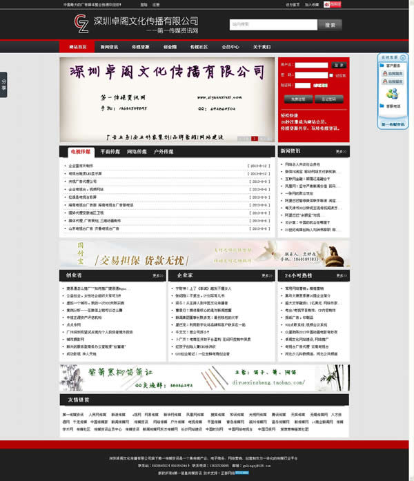 深圳卓閣文(wén)化(huà)傳播公司