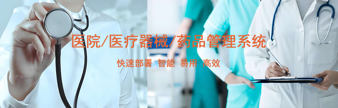 未來(lái)天擇醫(yī)院管理(lǐ)系統