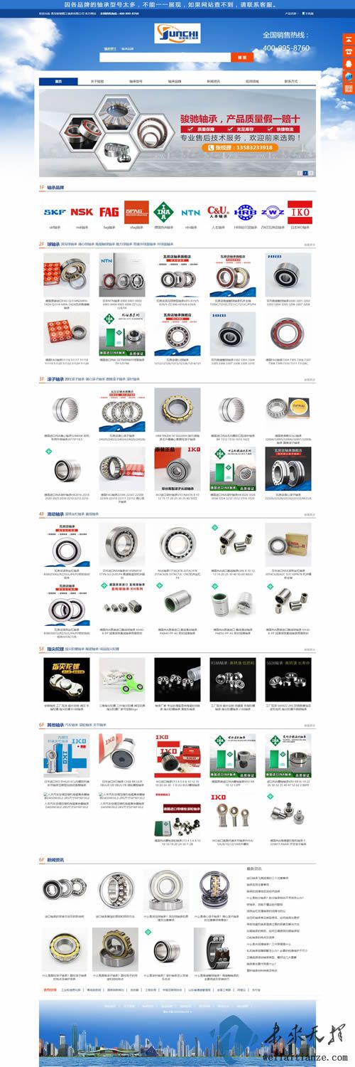 青島駿馳精工(gōng)軸承有(yǒu)限公司