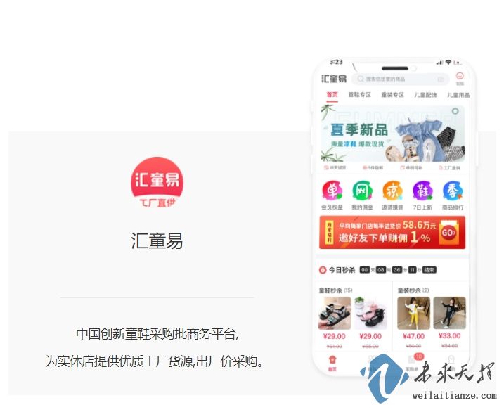 彙童易小(xiǎo)程序